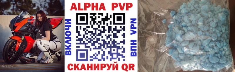 Alpha-PVP крисы CK  цены наркотик  нарко площадка как зайти  Артёмовск 