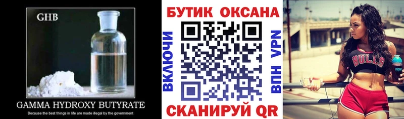 Бутират 1.4BDO  OMG   Артёмовск  дарнет шоп 