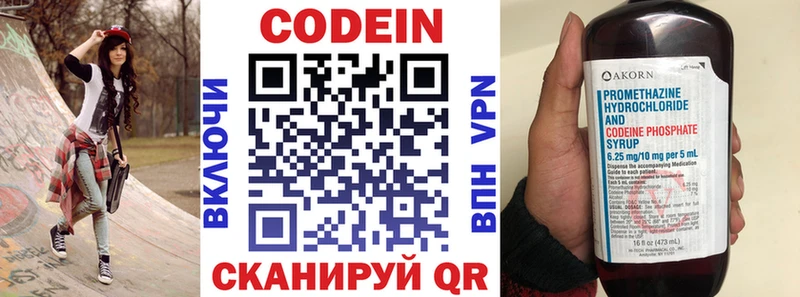 Кодеиновый сироп Lean Purple Drank  Артёмовск 