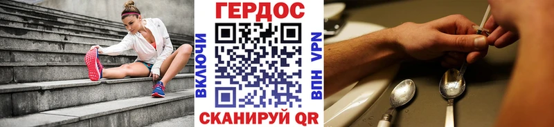 Героин VHQ  где купить наркоту  Артёмовск 