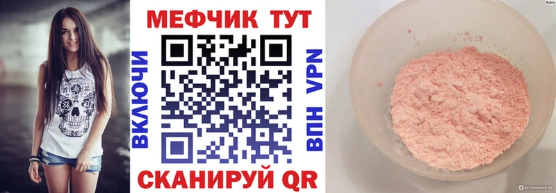 Мефедрон мяу мяу  Артёмовск 