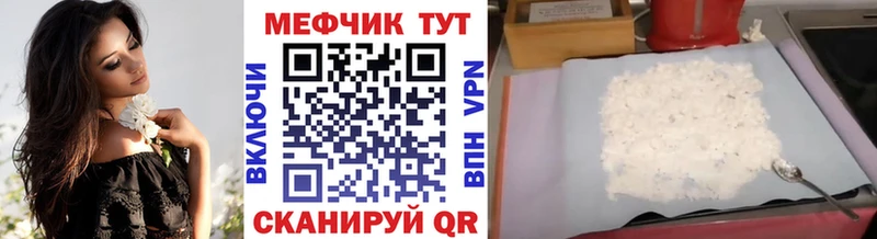 МЕФ кристаллы Артёмовск
